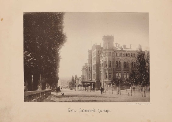 Захарченко М.М. Киев теперь и прежде. Киев: С.В. Кульженко, 1888.